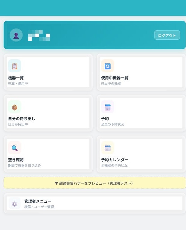 ホーム画面